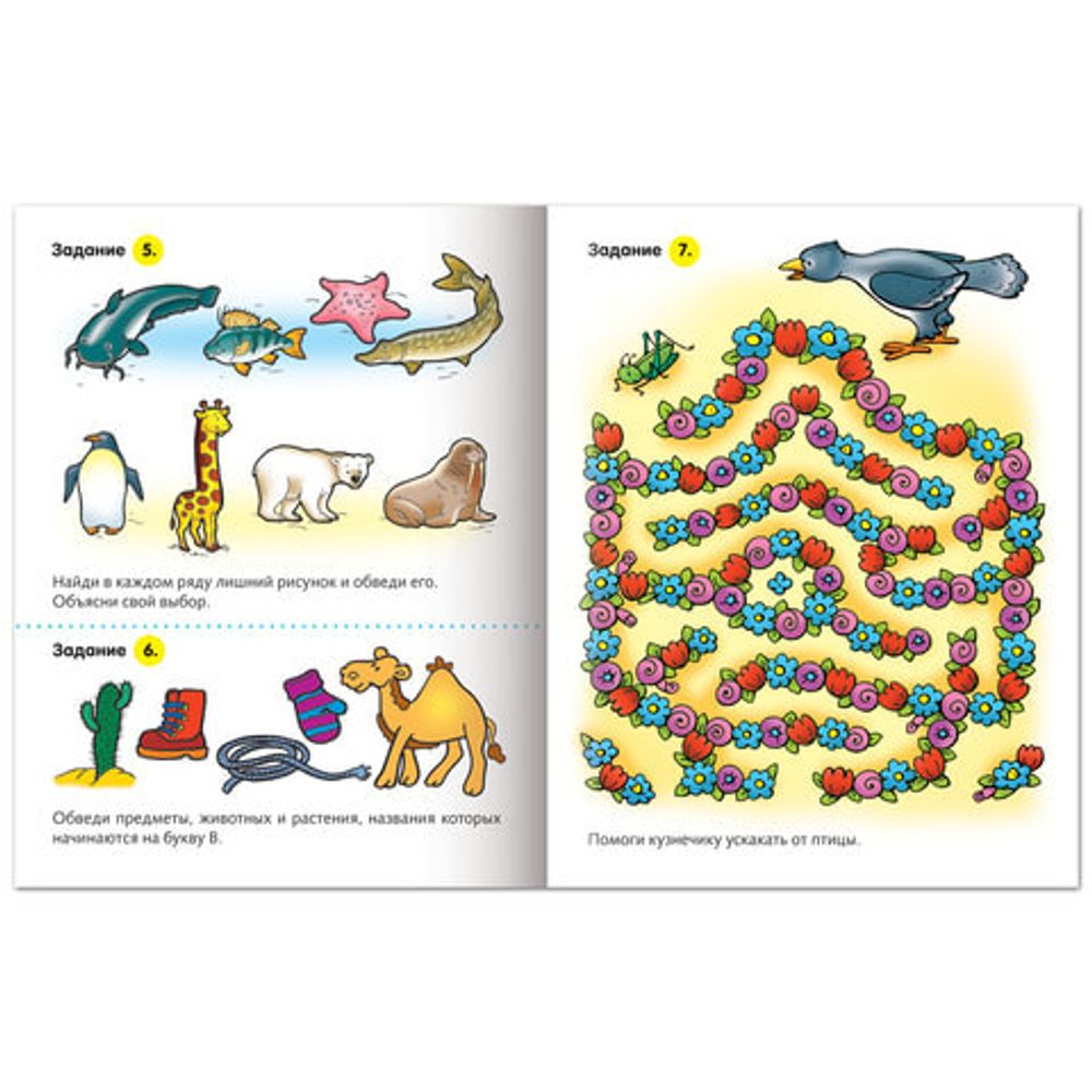 Книжка-пособие А5, 8 л., HATBER, Полезные задания, "Мышонок", для детей 5-6 лет, 8Кц5 11018, R007045