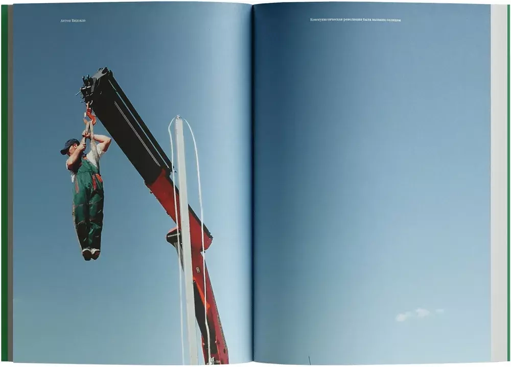 Граждане космоса. Русский космизм в фильмах Антона Видокле