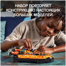 Конструктор LEGO Technic 42120 Спасательное судно на воздушной подушке