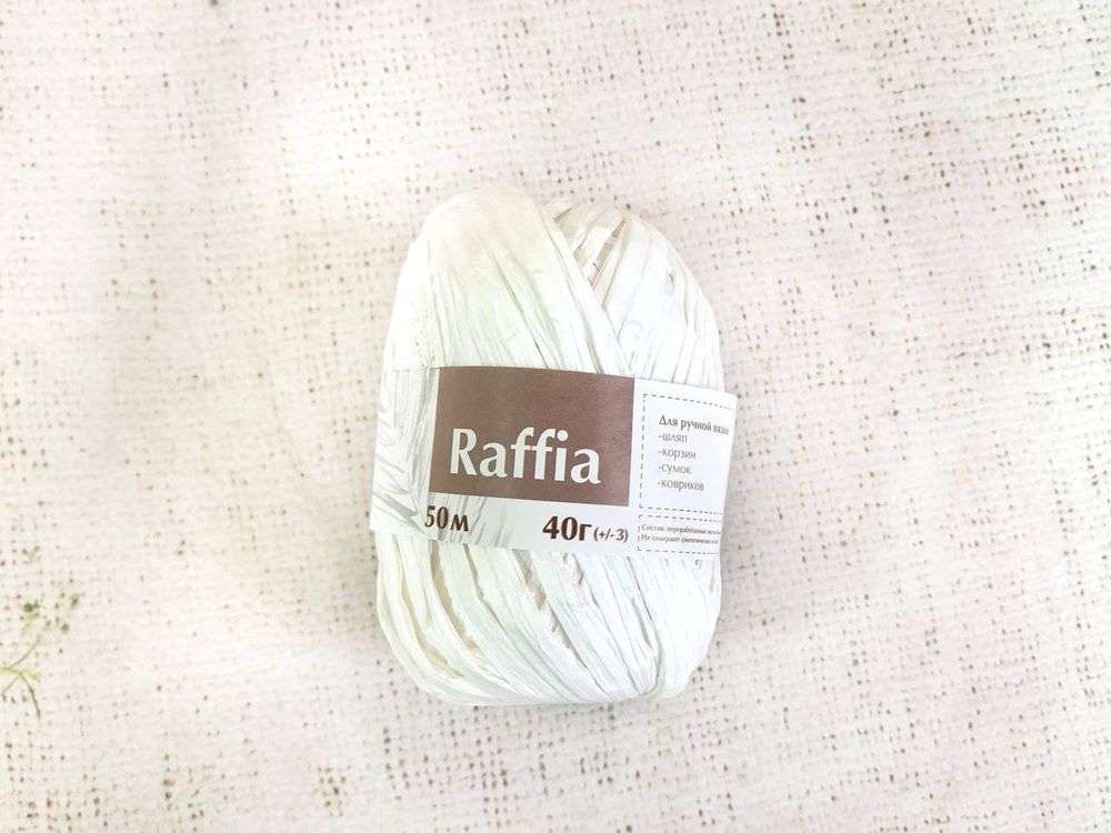Пряжа &quot;Raffia&quot;, 100% целлюлоза 40гр, 50м, (1уп=10шт), белый