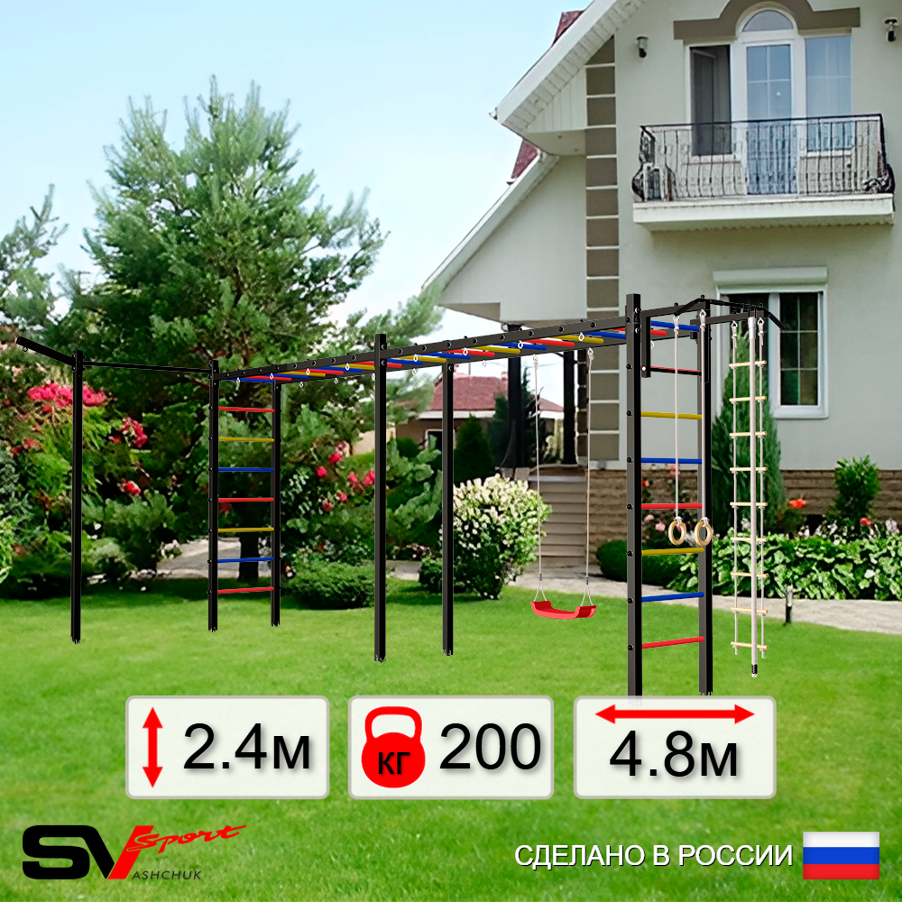 Уличная шведская стенка Sv Sport рукоход х 2 с комплектом турник прямой У51433 (Турник/"Лодочка"/Кронш бокс/Канат/кольца/лестница)