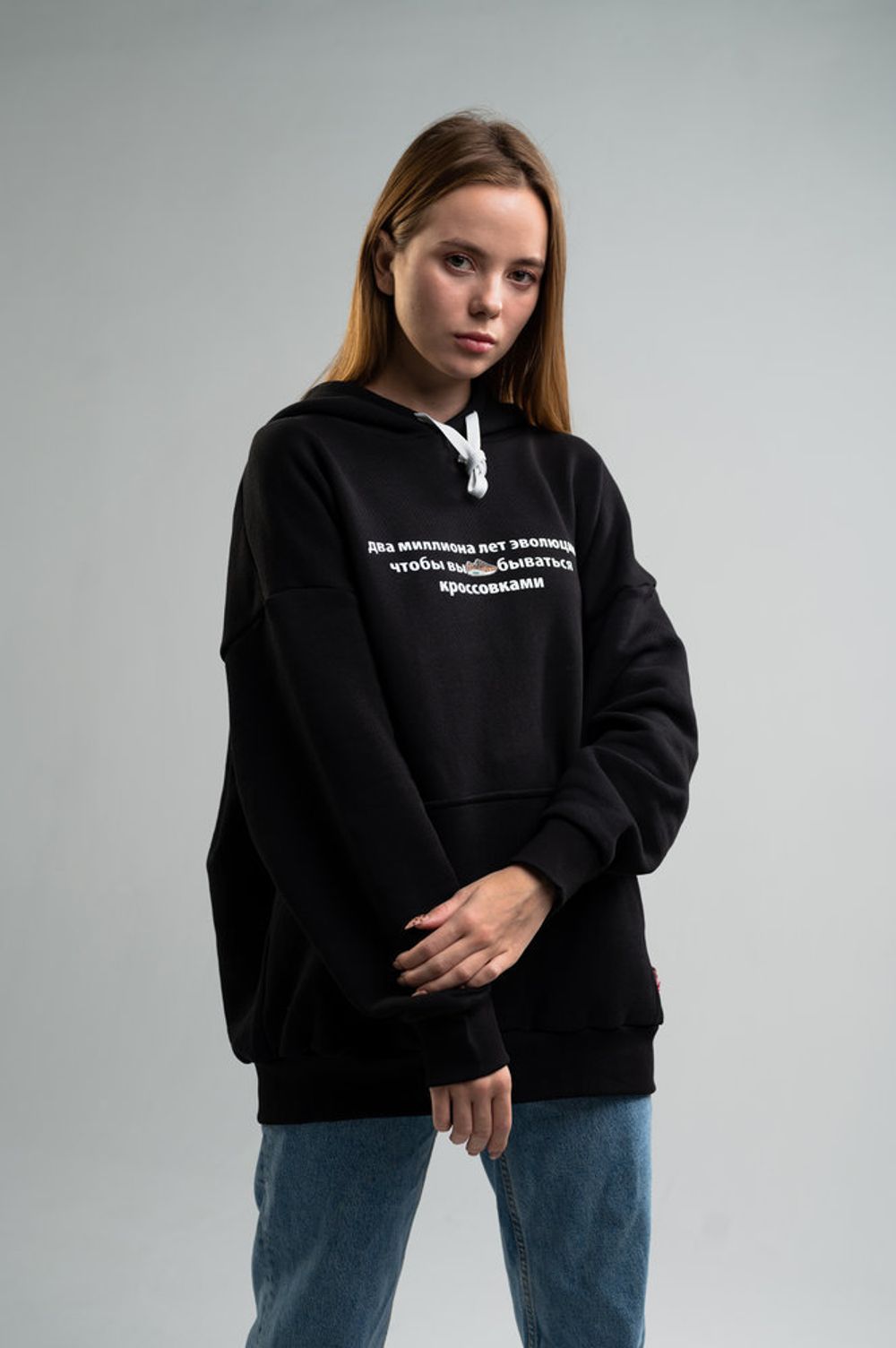 Худи 2 миллиона лет эволюции v.1