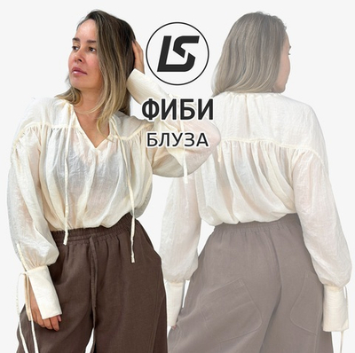 Блуза ФИБИ