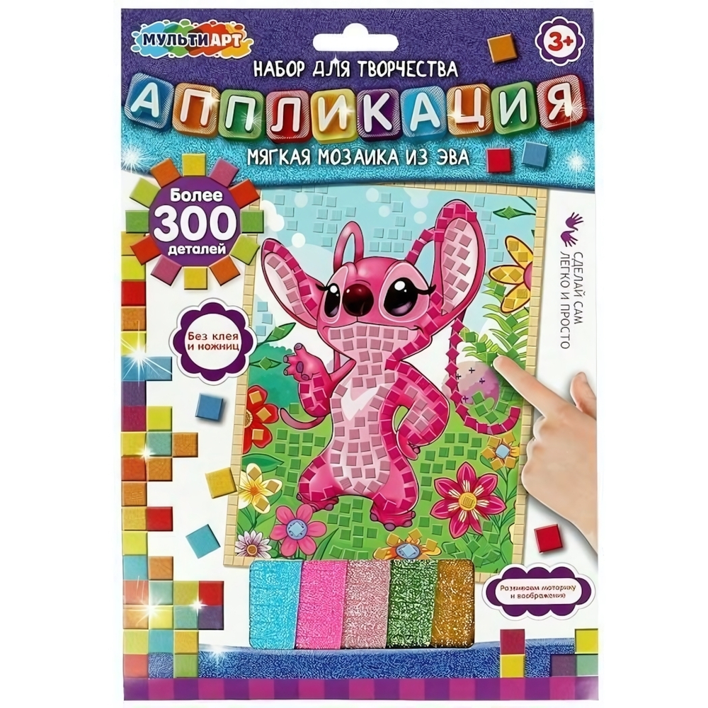 Мозаика мягкая из ЭВА "Забавные зверьки" 17*23см. AM-LIST (Мультиарт)