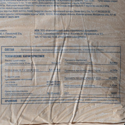 Штукатурка гипсовая Brozex GPM 51 Профи 30 кг