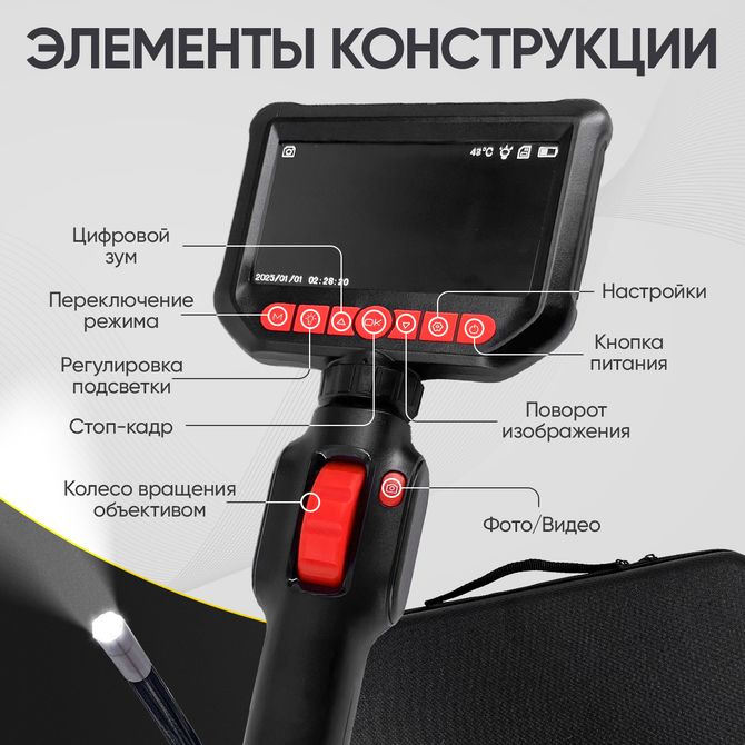 ICARTOOL (IC-VC156) Видеоэндоскоп управляемый, 6,0 мм