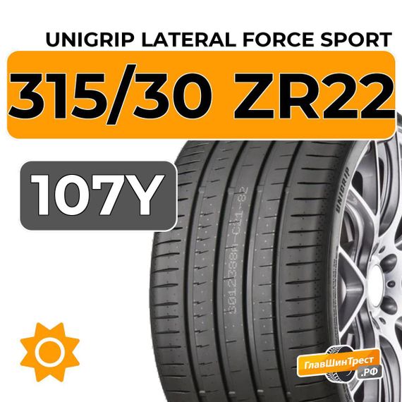 Unigrip Lateral Force Sport 315/30 ZR22 107Y XL