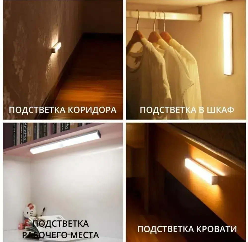 Умный светодиодный светильник с датчиком движения 20см белое свечение USB