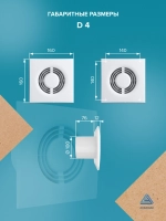 Вентилятор накладной D D100 AURAMAX