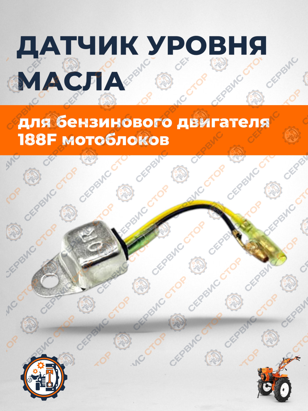 VM0012-188F