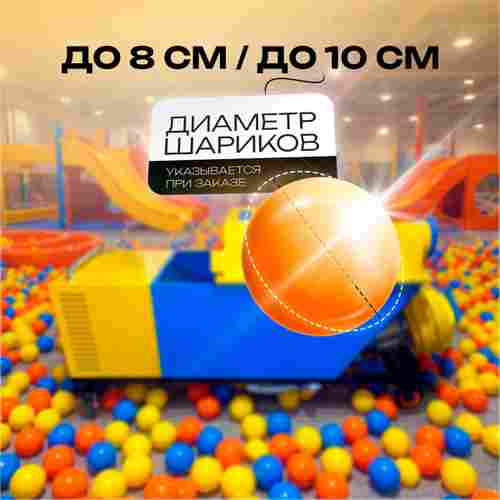 Машина для чистки и дезинфекции шаров (шаромойка) BallClean 40000 шаров/час