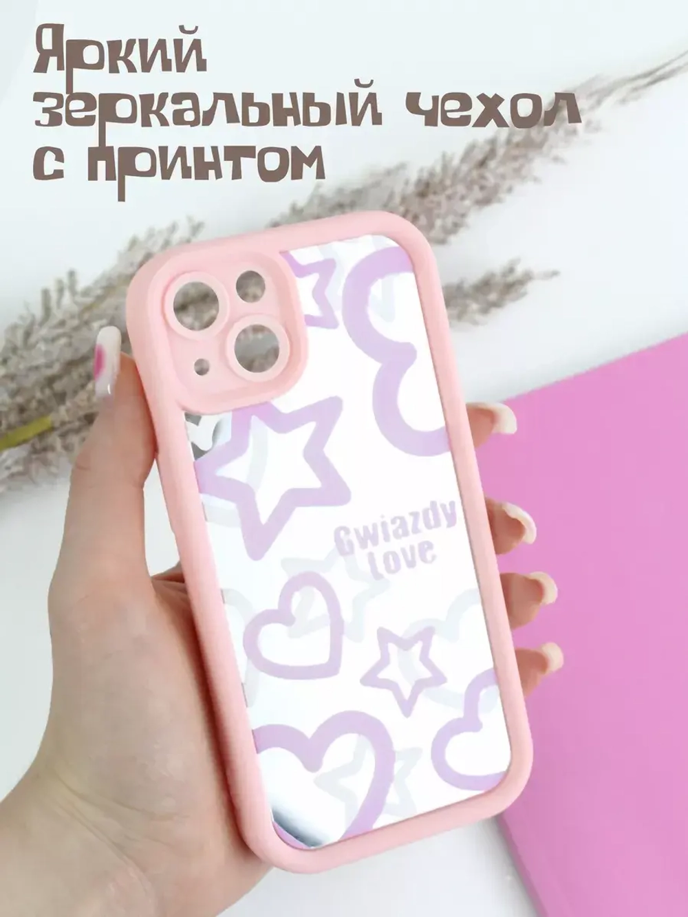 Чехол на Apple iPhone 13