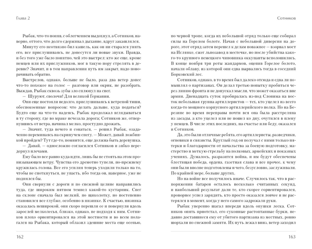 Лучшие книги о войне. История Победы. Альпийская баллада