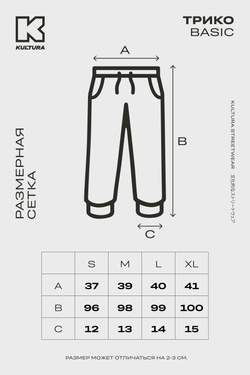Трикотажные брюки KUL'TURA Oversize Basic Чёрный Флис