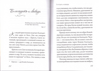 Сохраним душу живой. Митрополит Лимасольский Афанасий