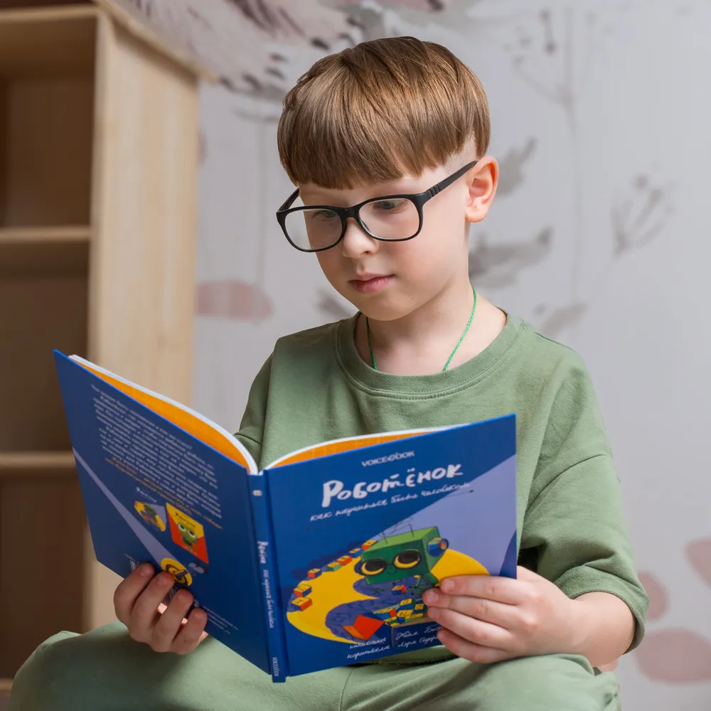 Роботёнок. Как научиться быть человеком (1ая часть)