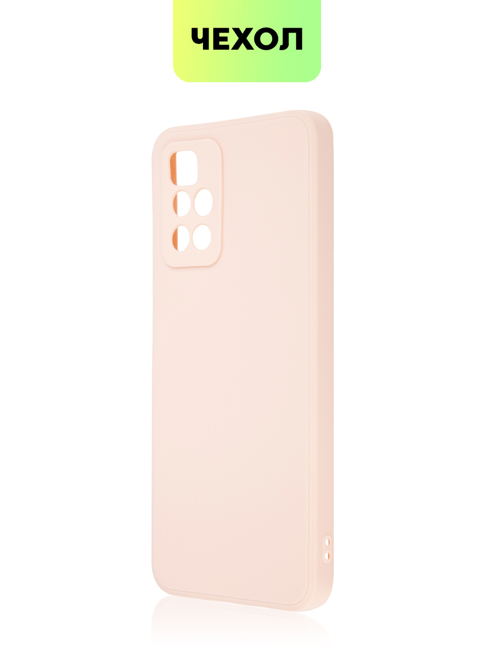 Чехол BROSCORP для Xiaomi Redmi 10 оптом (арт. XM-R10-COLOURFUL-LIGHTPINK)