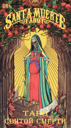 Таро Святой Смерти (RUS)