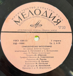 Виниловая пластинка Сказка Приключения Чиполлино (Мелодия) 10"