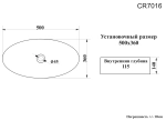 Раковина CR7016 накладная, белая, овальная 500х355х140 Ceruttispa