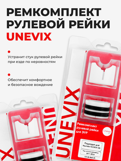 Ремкомплект рулевой рейки для ЭУР Hyundai TUCSON (II) (2011-2013) (R-40)