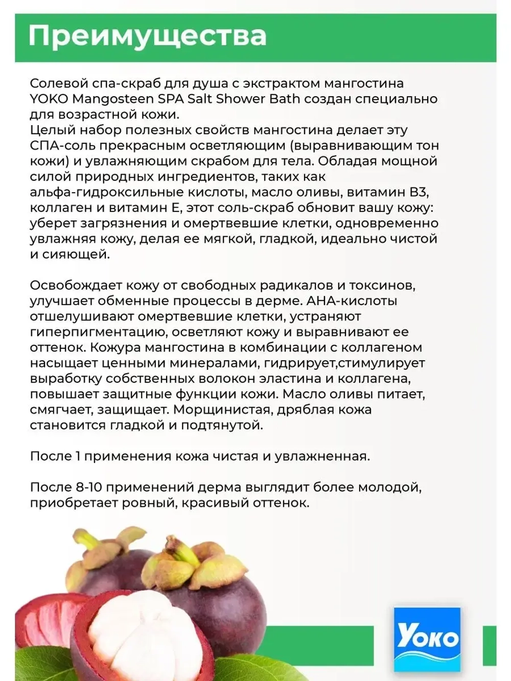 Тайский солевой Спа скраб для тела Mangosteen Spa Salt.