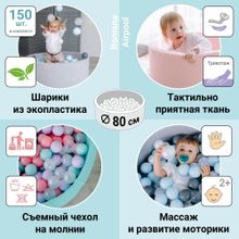 Сухой бассейн Romana Airpool, розовый (розовые/мятные/жемчужные/сиреневые шарики)