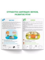 Книга Уроки логопеда логопедические пособия Развитие речи