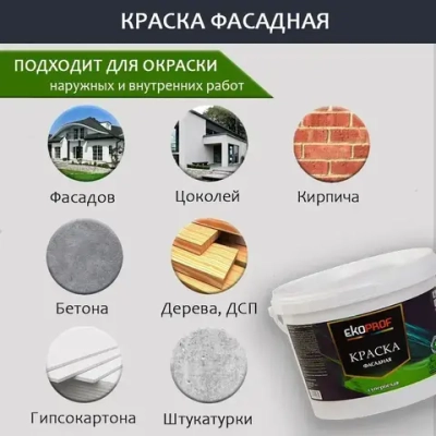 Краска Фасадная Akrimax 3 кг, атмосферостойкая влагостойкая для наружных и внутренних работ, без запаха, быстросохнущая, водно-дисперсионная, акриловая, матовое покрытие, белый
