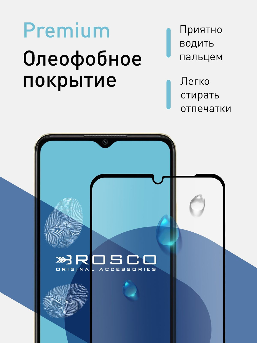 Защитное стекло ROSCO для Oppo A38 (арт.OPPO-A38-FSP-GLASS-BLACK )