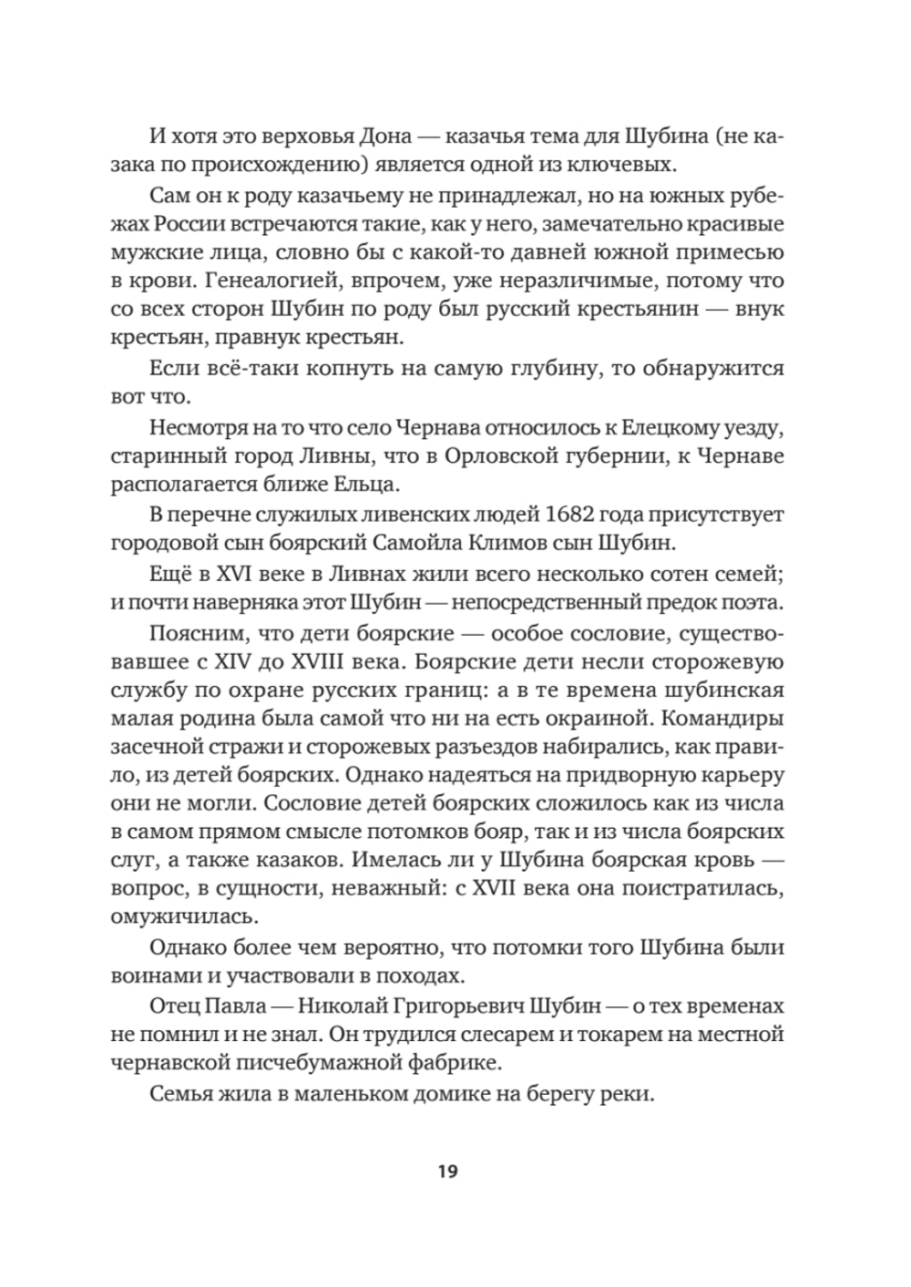 Собрание сочинений. В 2 т. Том I. Поэтические сборники. Предисловие Захара Прилепина