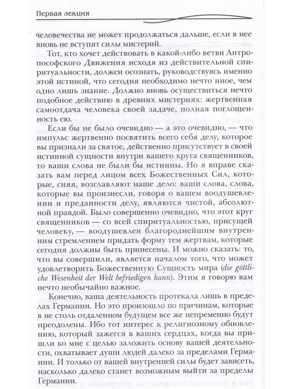Апокалипсис