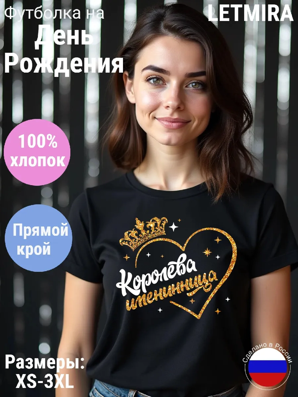 Футболка На день рождения Юбилей