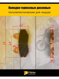Колодки для эндуро мотоцикла износостойкие