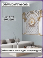 3D фотообои белый цветок и колонны