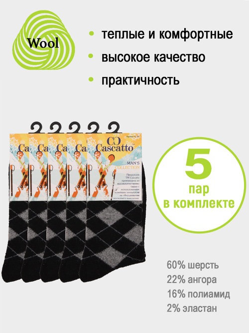 Носки мужские (5 пар в упаковке)