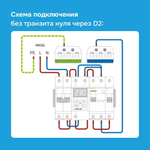 Welrok D2-40 red реле напряжения 40 А (max 50 A) 8 800 ВА