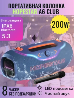 Портативная колонка A6 Club, 200Вт, синий