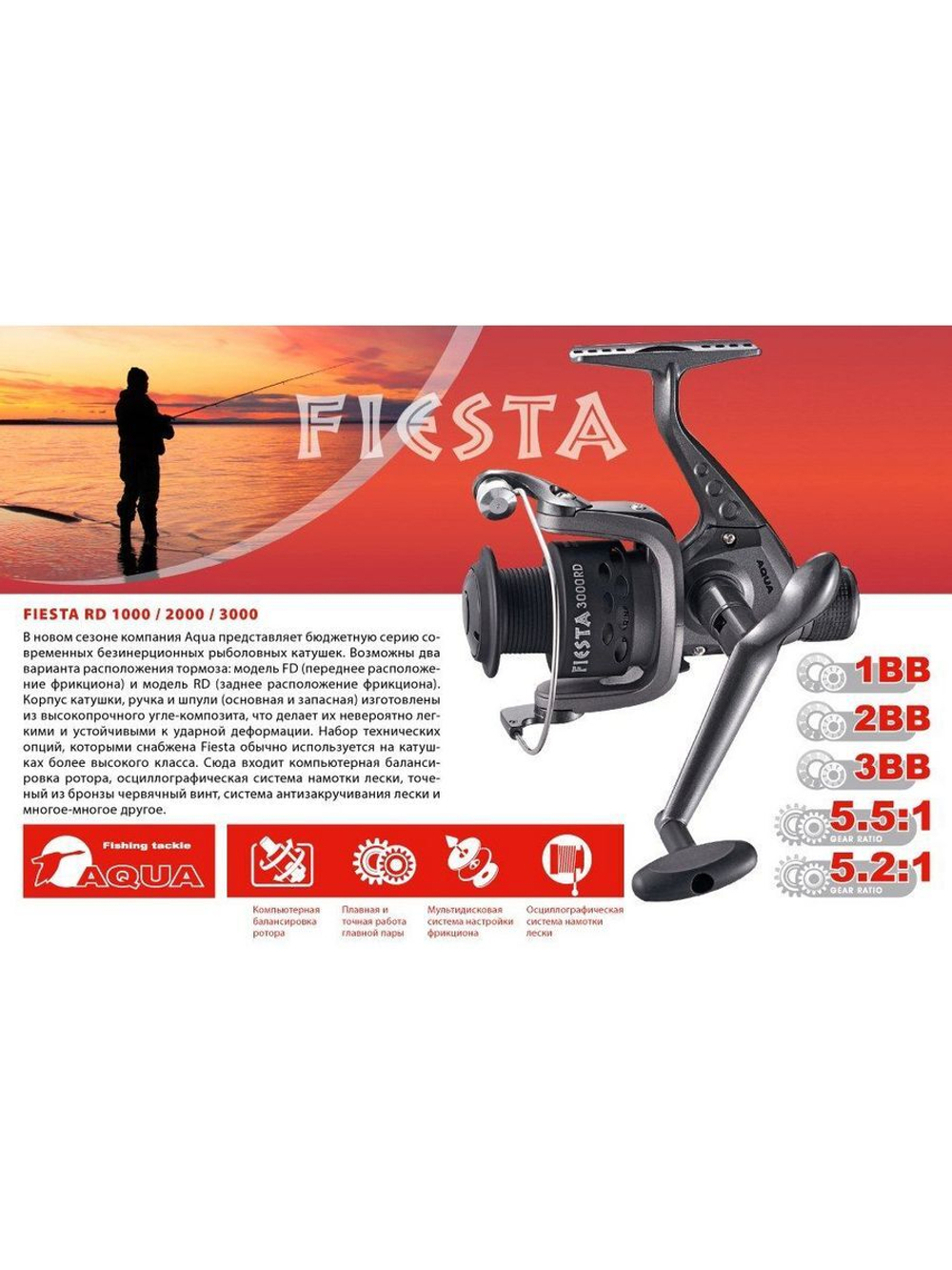 Катушка для рыбалки безынерционная AQUA FIESTA FD (2 bb)