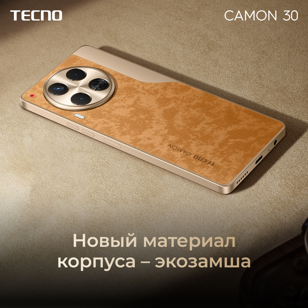 Смартфон TECNO CAMON 30 (CL6) 8/256GB Basaltic Dark