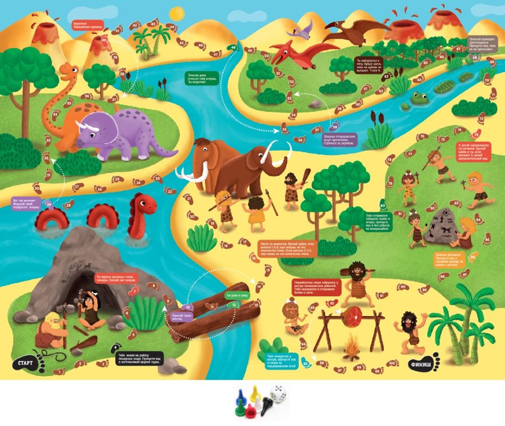 Игра-ходилка Мир до начала времени арт 03812 (Десятое королевство)