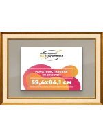 Рамка для постера и фотографий 59,4x84,1