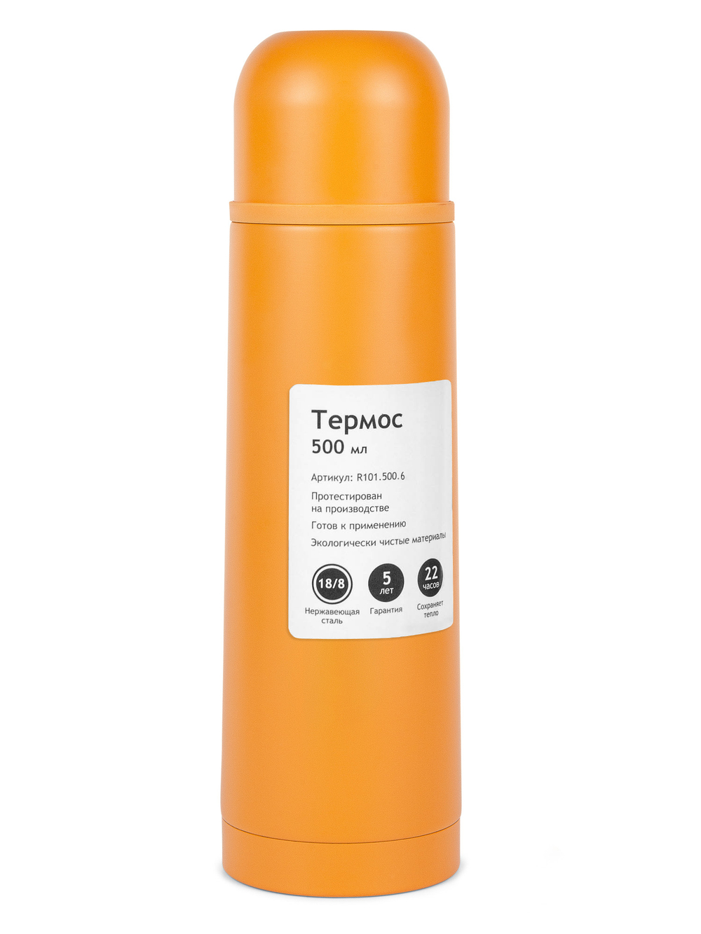 Термос Relaxika 101 (0,5 литра), желтый (стикерпак "Морской")