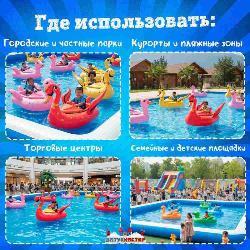 Электрическая бамперная лодка «Утёнок» XL, взрослая на часовом механизме