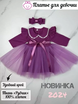 Платье праздничное нарядное для малышки