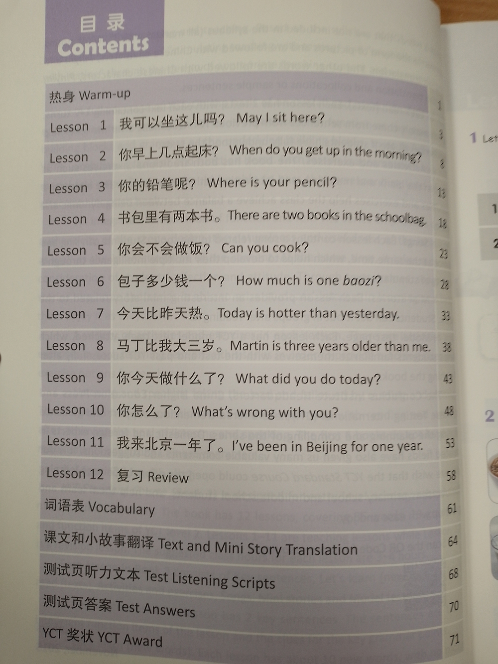 YCT Standard Course Level 2 - Student's Book/ Курс по подготовке к экзамену по китайскому языку YCТ, Уровень 2 - Учебник