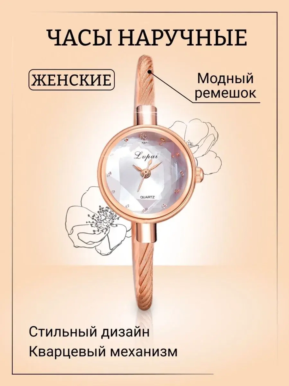 Часы-браслет кварцевые на металлическом ремешке, медный W0122460-01