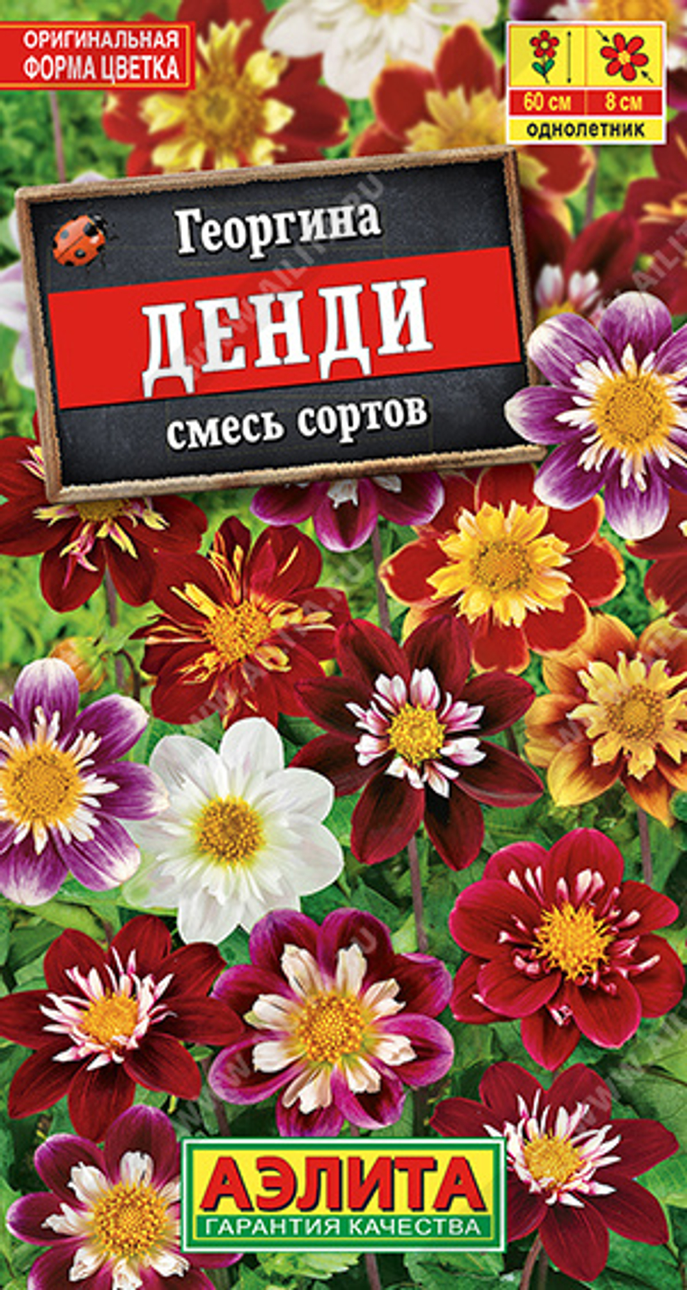 Георгина Денди воротничковая, смесь сортов 0,3гр Аэлита