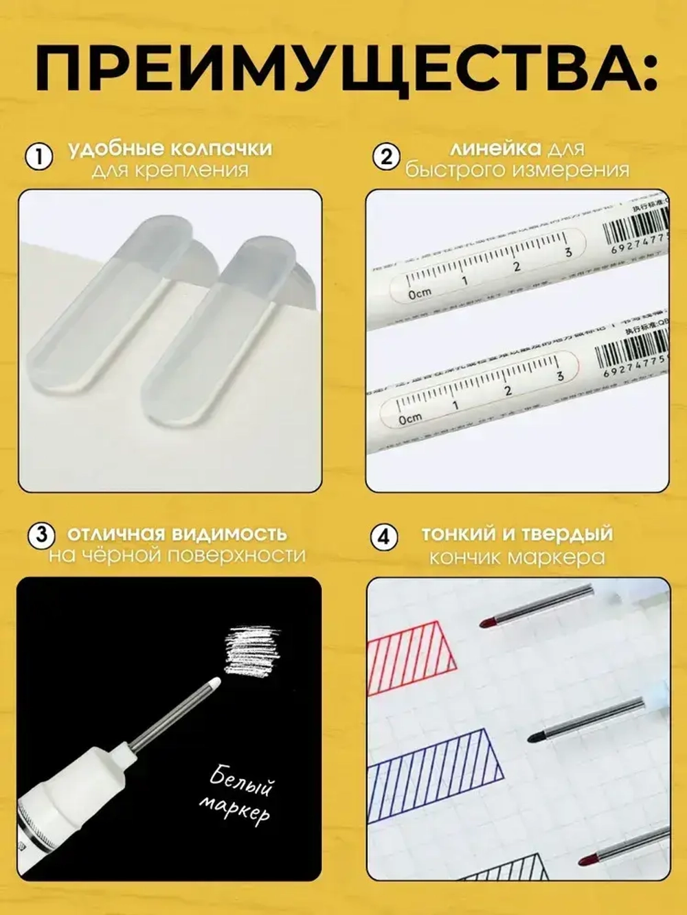 Маркеры строительные тонкие набор 5 штук для разметки