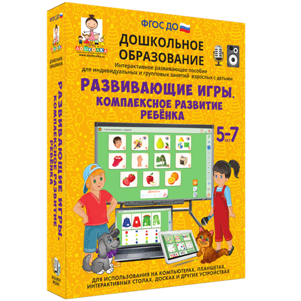 Развивающие игры. Комплексное развитие ребенка